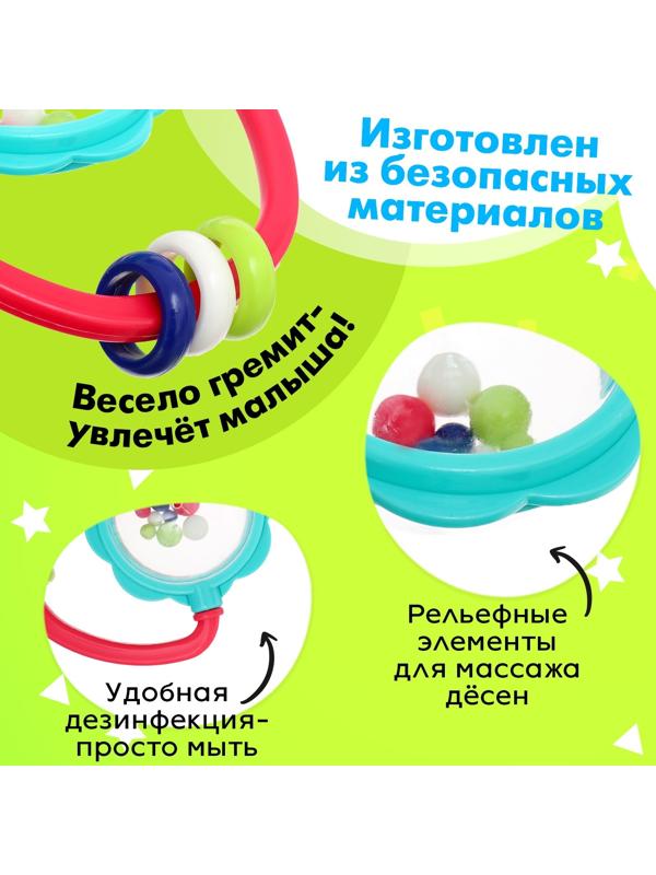 Погремушка «Шарики»