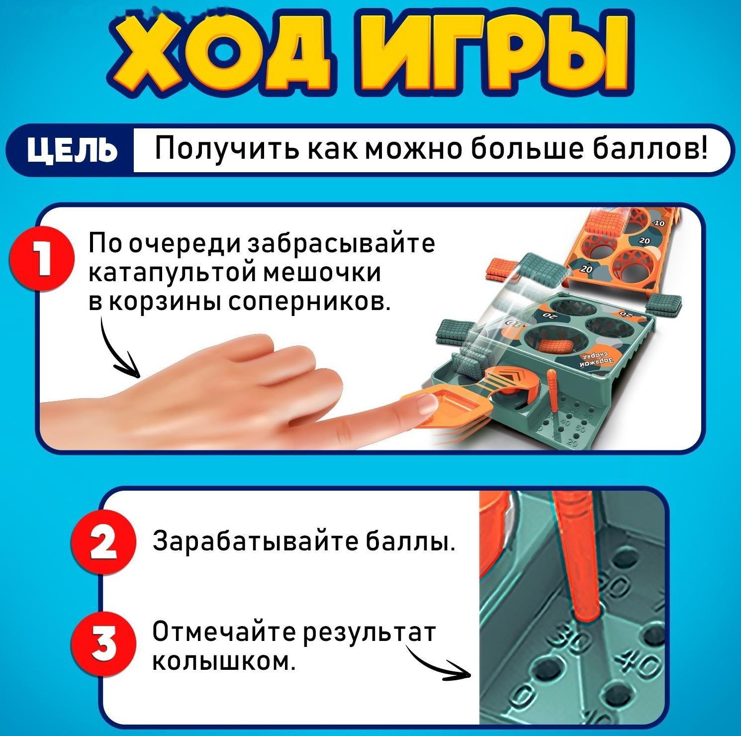 Настольная игра «Прямо в цель!», 2 игрока, 5+