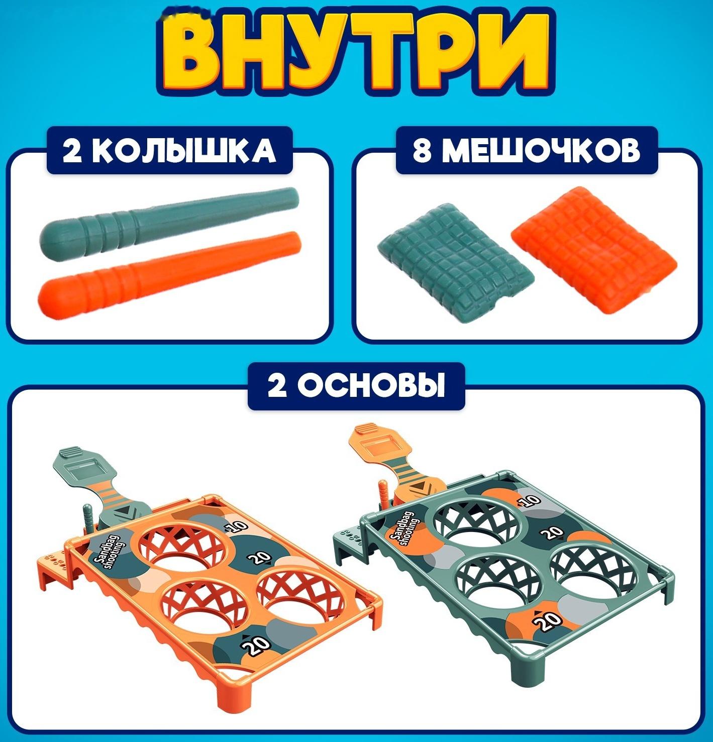 Настольная игра «Прямо в цель!», 2 игрока, 5+