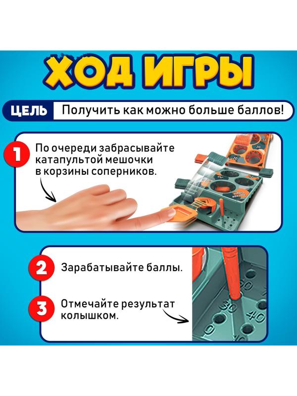 Настольная игра «Прямо в цель!», 2 игрока, 5+
