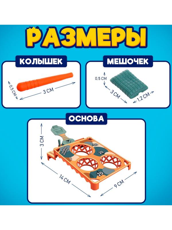Настольная игра «Прямо в цель!», 2 игрока, 5+