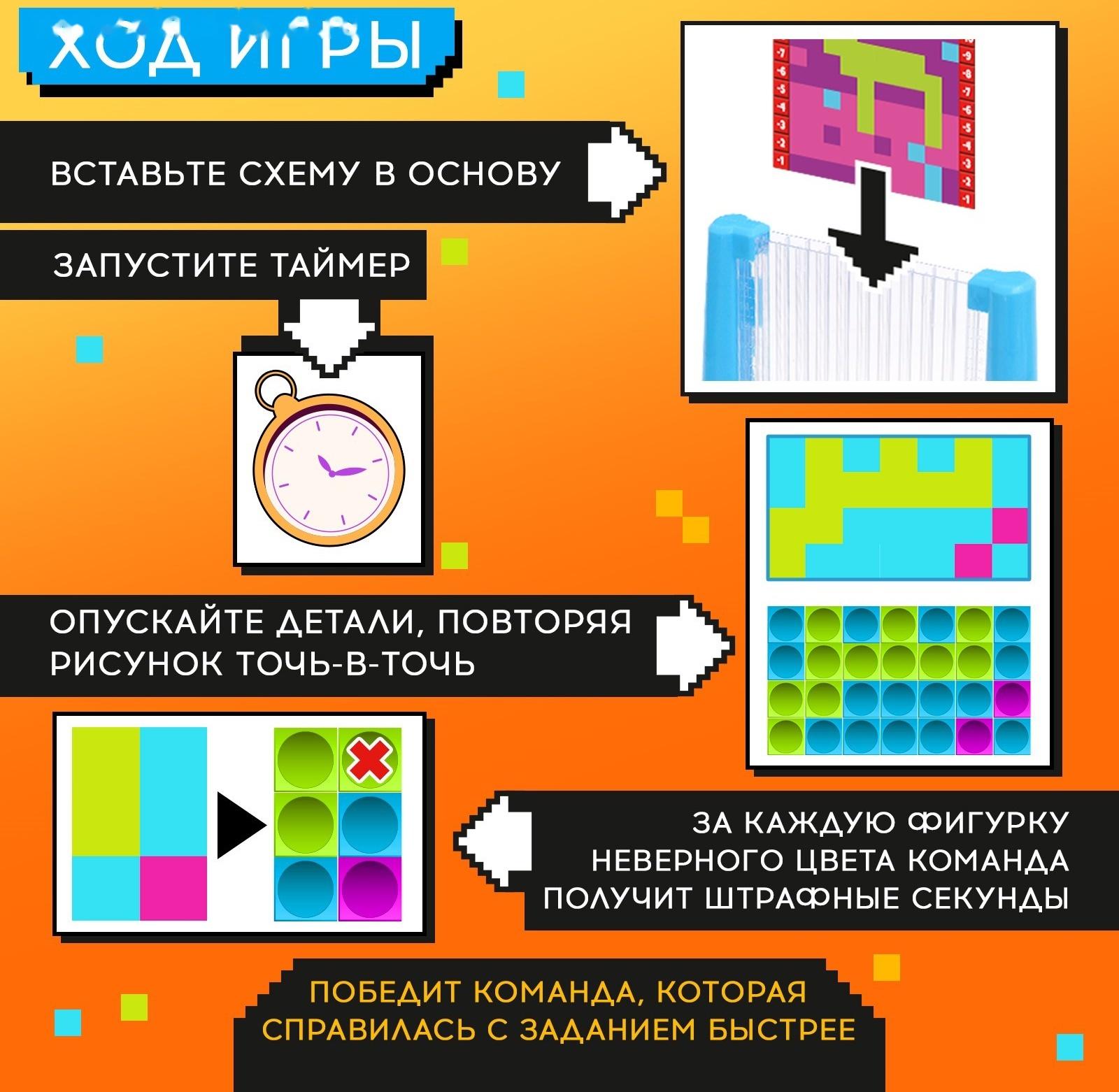Настольная игра «Тетрис-мозаика», от 1 игрока, 6+
