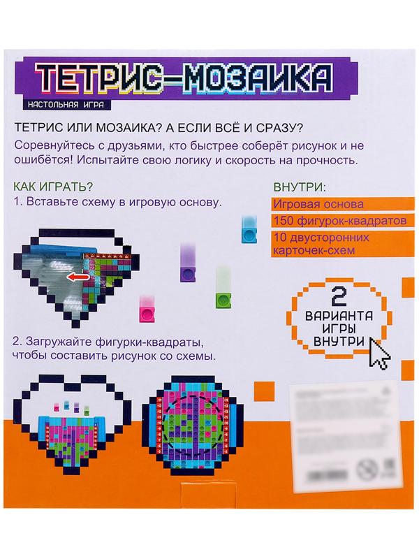 Настольная игра «Тетрис-мозаика», от 1 игрока, 6+