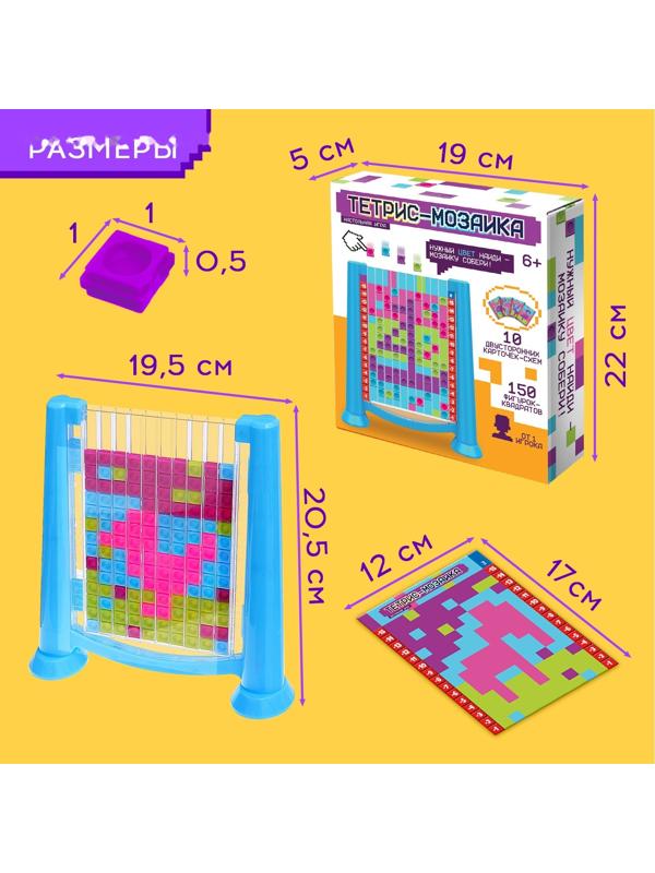 Настольная игра «Тетрис-мозаика», от 1 игрока, 6+