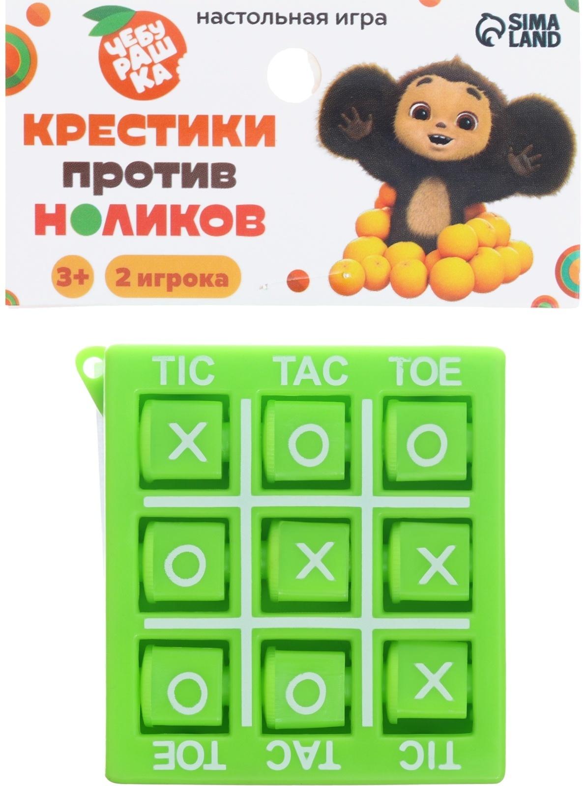 Настольная игра «Крестики против ноликов» Чебурашка МИКС