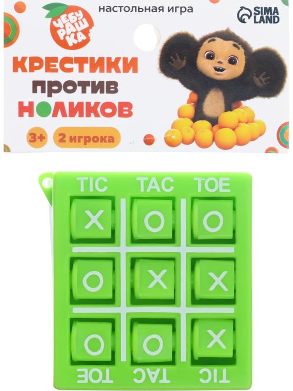 Настольная игра «Крестики против ноликов» Чебурашка МИКС