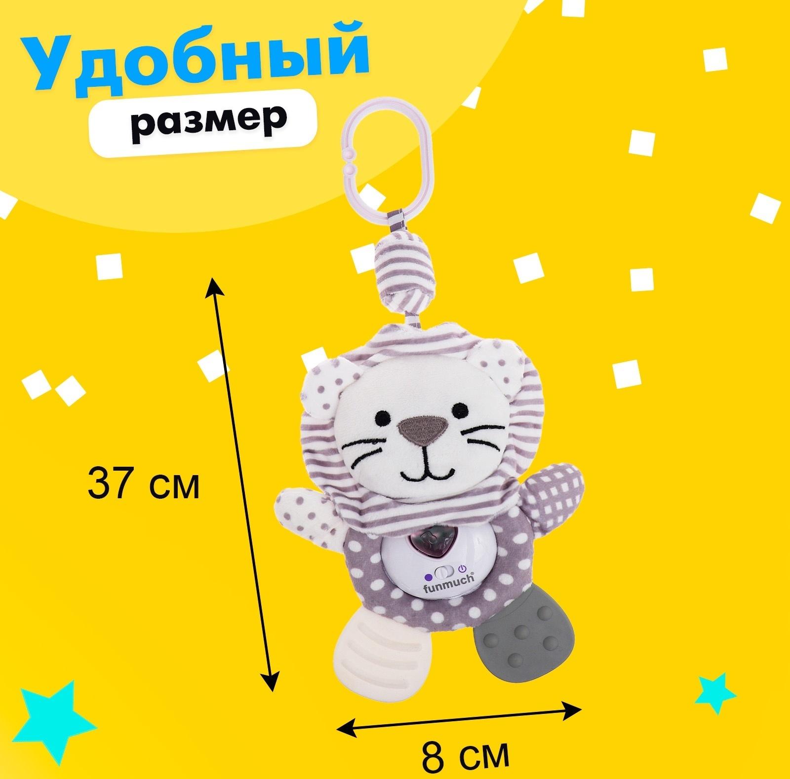 Подвеска на кроватку и коляску «Лёвчик», музыкальная, свет