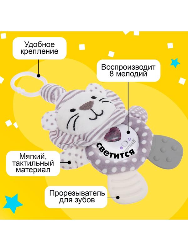 Подвеска на кроватку и коляску «Лёвчик», музыкальная, свет