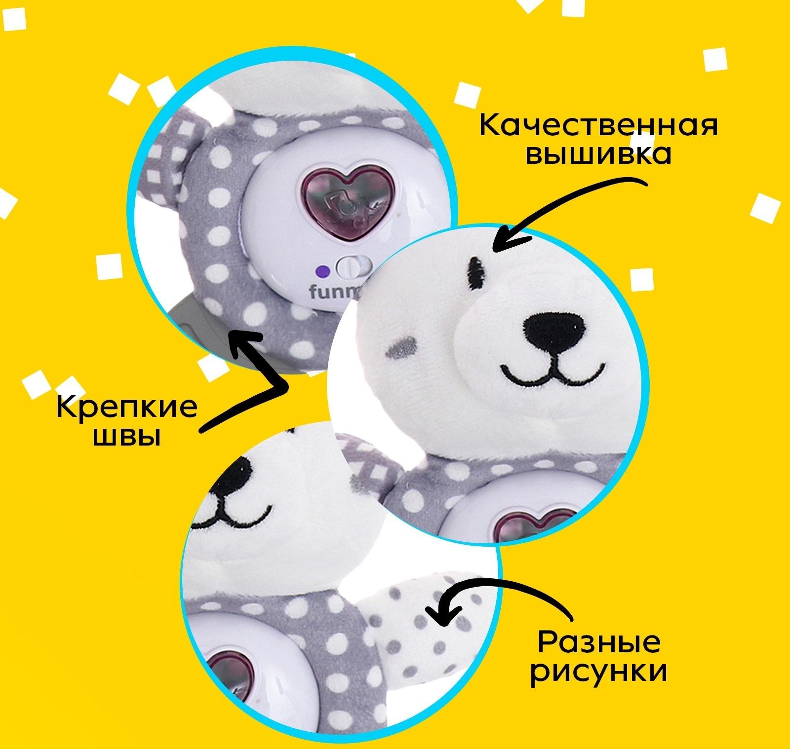 Подвеска на кроватку и коляску «Мишутка», музыкальная, свет