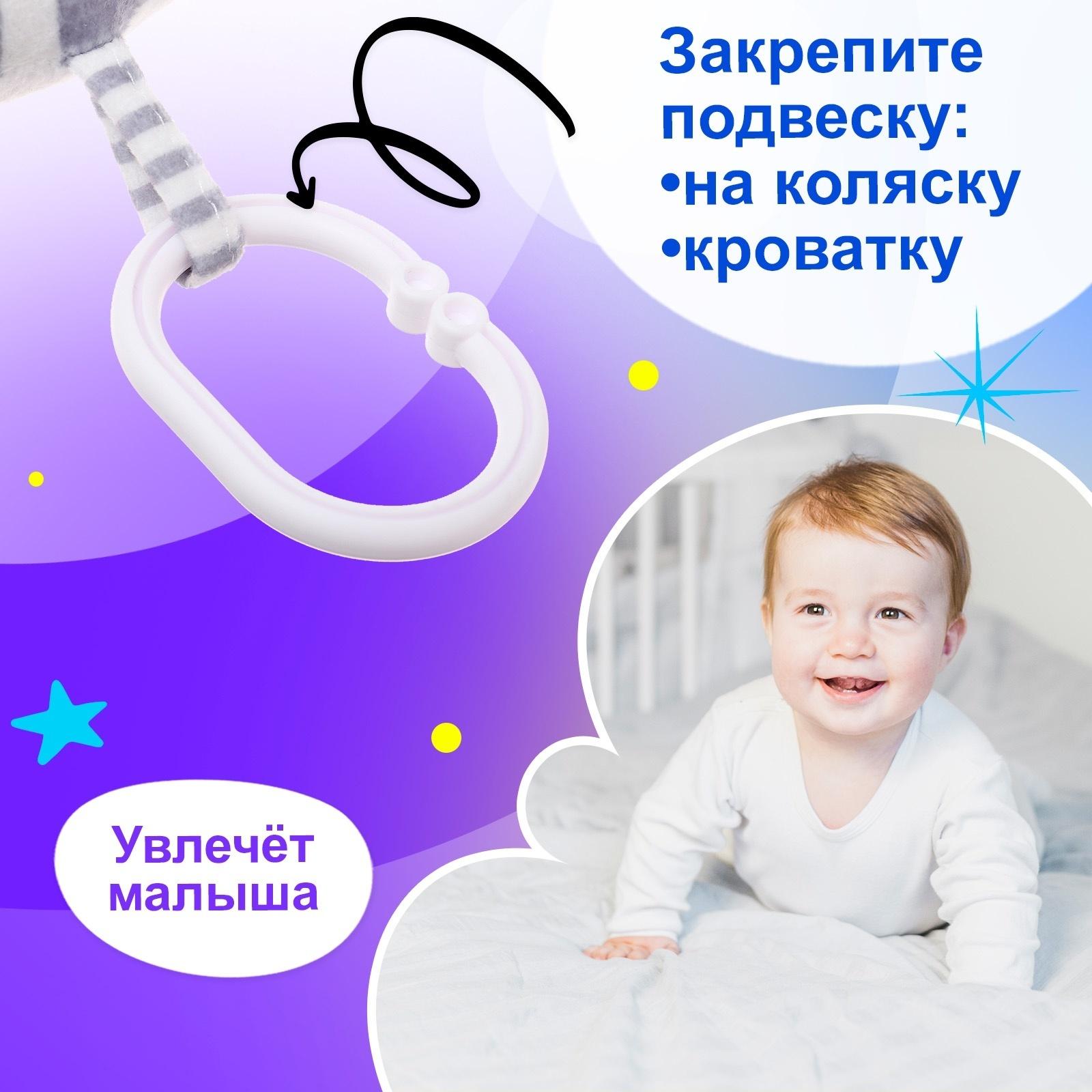 Подвеска на кроватку и коляску «Котик», музыкальная, свет