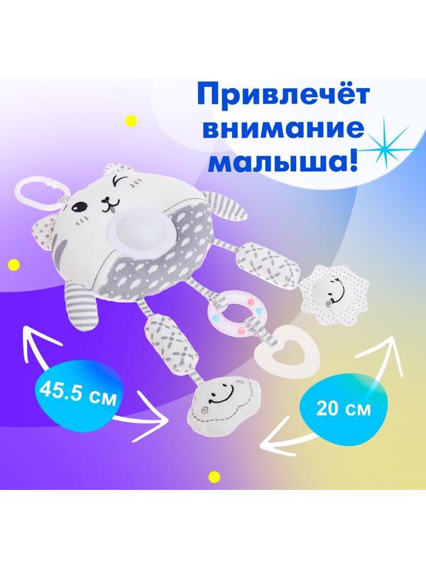 Подвеска на кроватку и коляску «Котик», музыкальная, свет