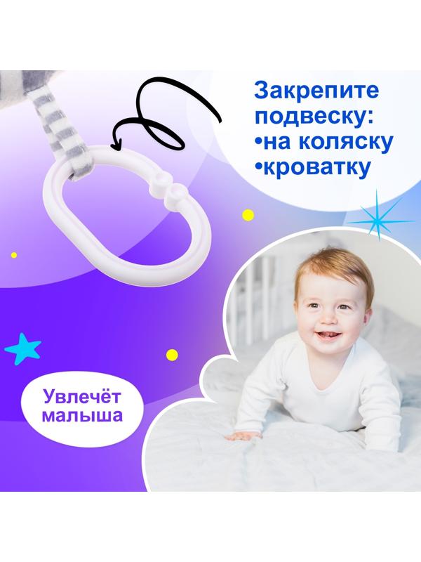 Подвеска на кроватку и коляску «Котик», музыкальная, свет