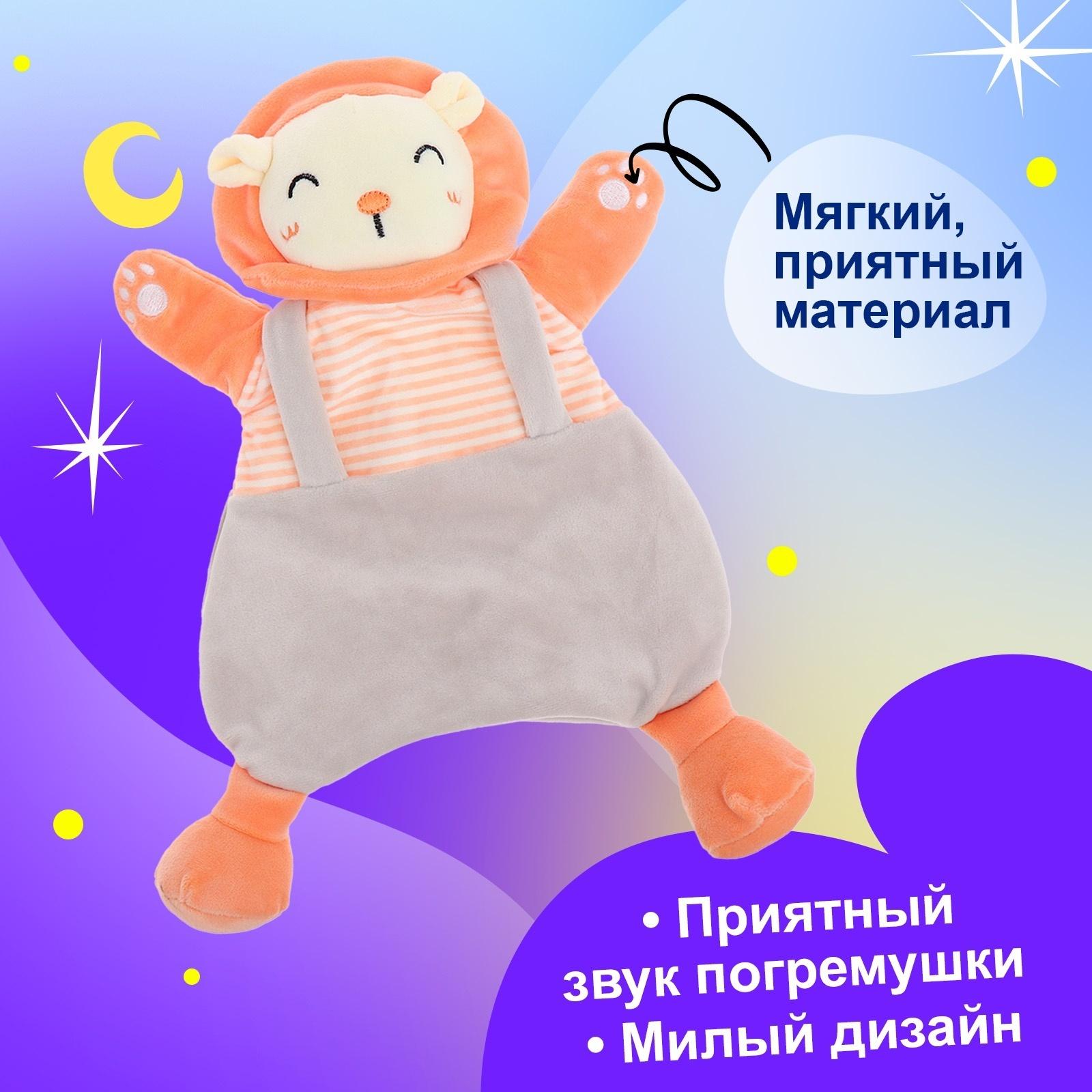 Игрушка-комфортер «Лёвушка»
