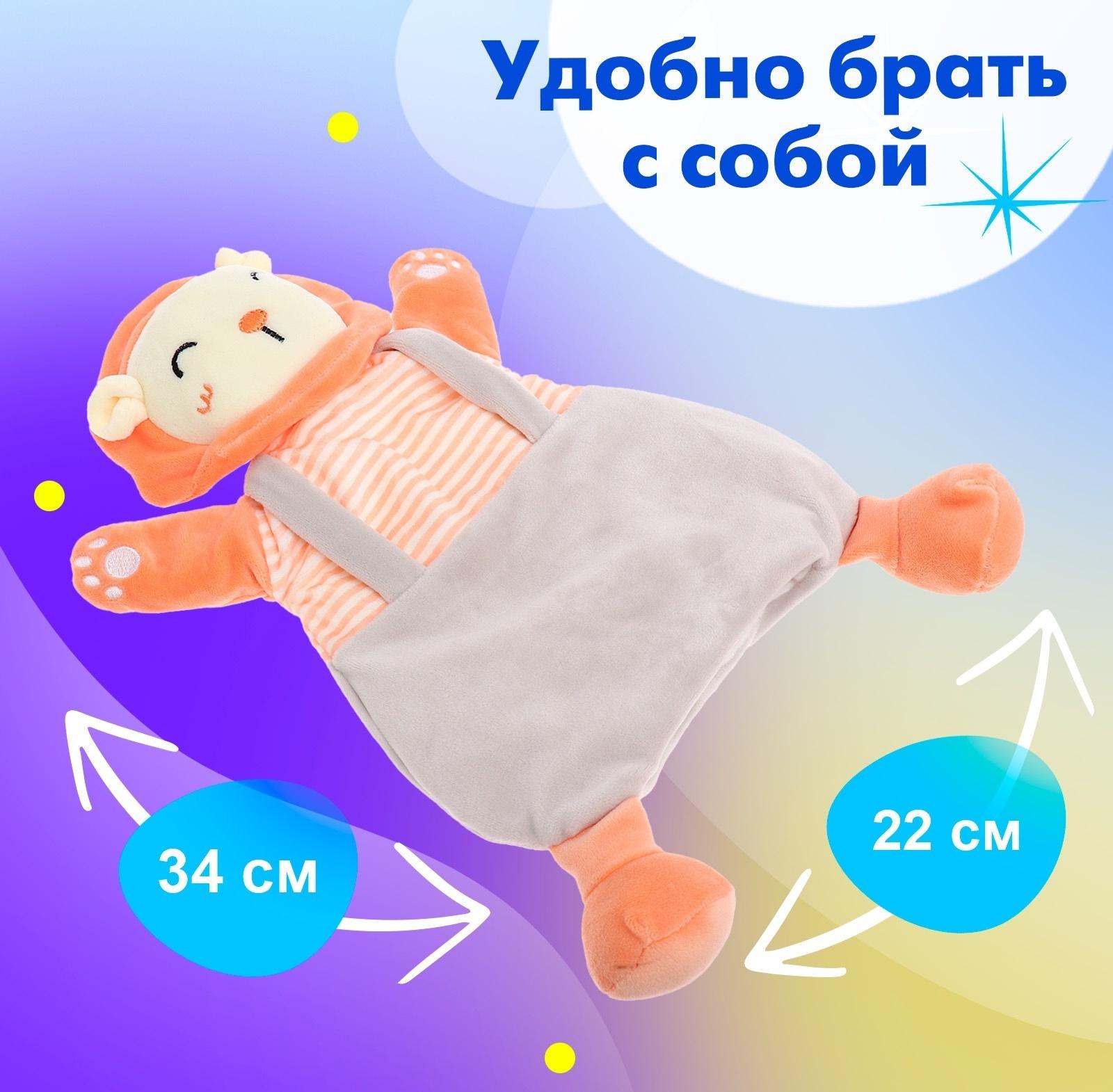 Игрушка-комфортер «Лёвушка»