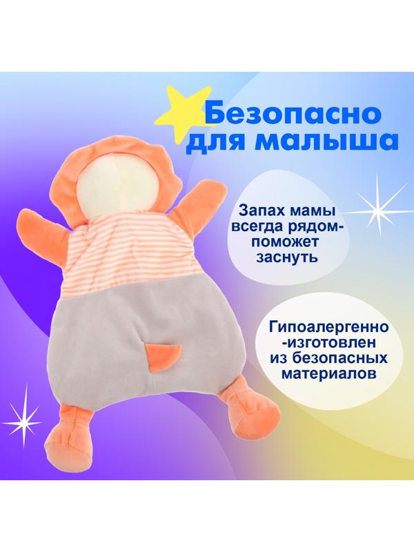 Игрушка-комфортер «Лёвушка»