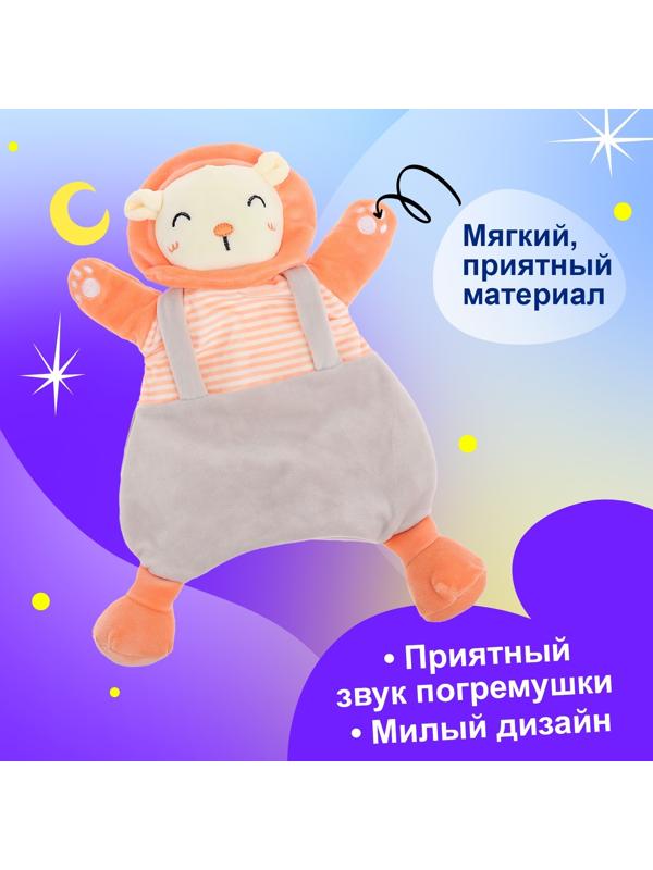 Игрушка-комфортер «Лёвушка»