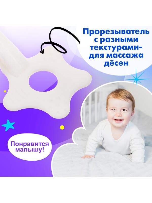 Игрушка-комфортер «Заюшка»