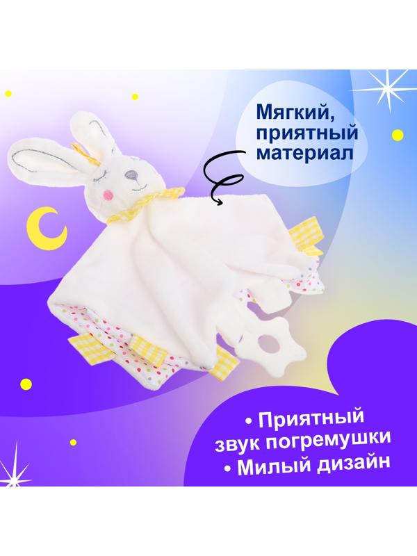 Игрушка-комфортер «Заюшка»