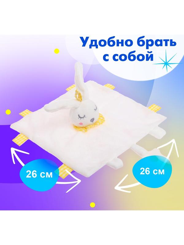 Игрушка-комфортер «Заюшка»