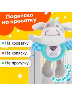 Музыкальная игрушка «Бычок», 8 мелодий, свет