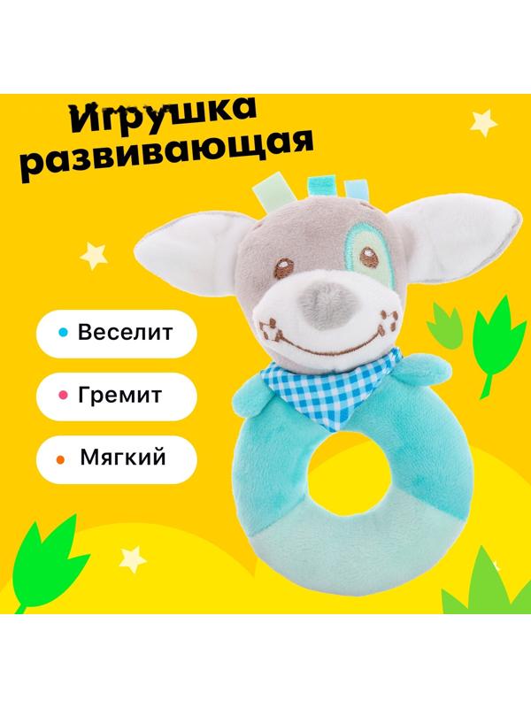 Игрушка развивающая «Собачка»