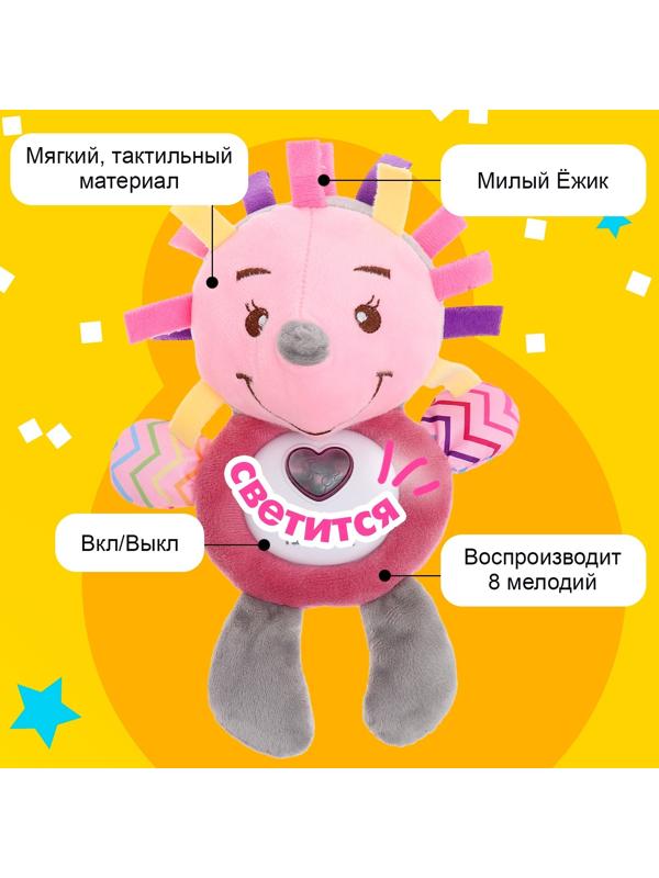 Музыкальная игрушка «Ёжик», 8 мелодий, свет
