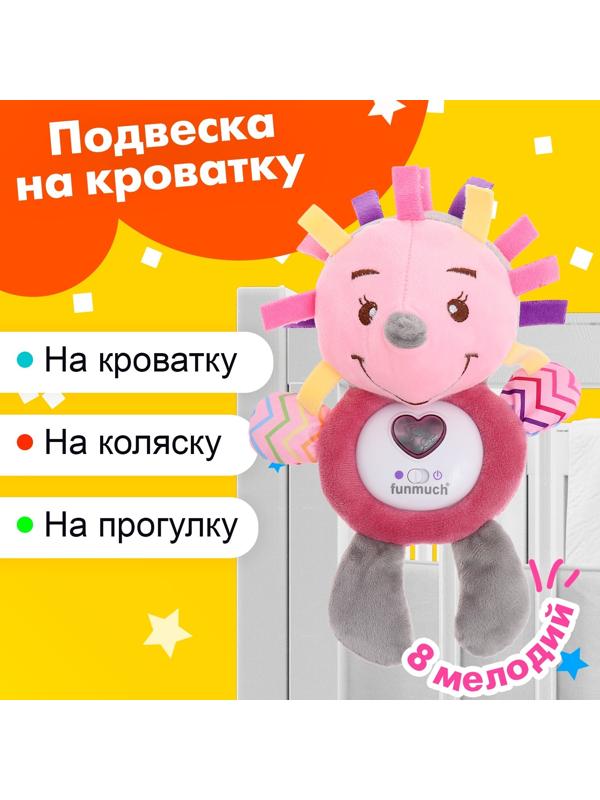 Музыкальная игрушка «Ёжик», 8 мелодий, свет