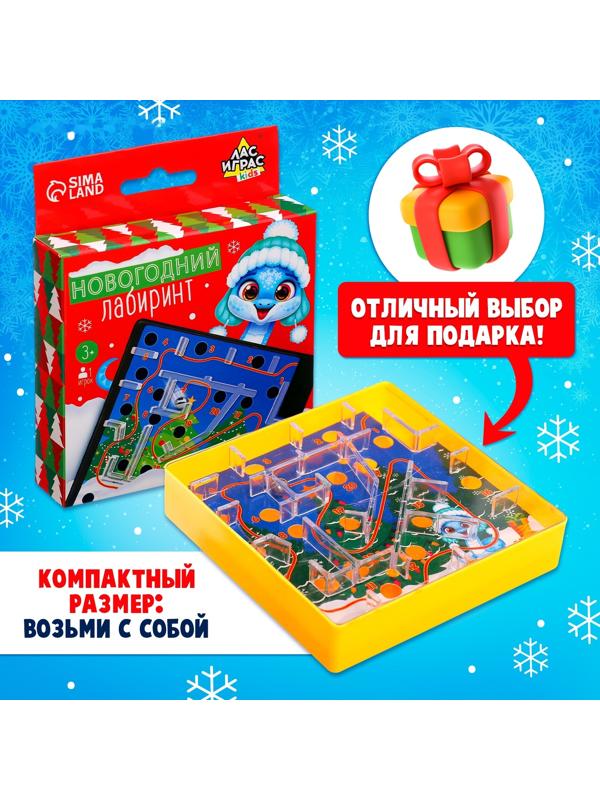Настольная игра «Новогодний лабиринт», 1 игрок, 3+