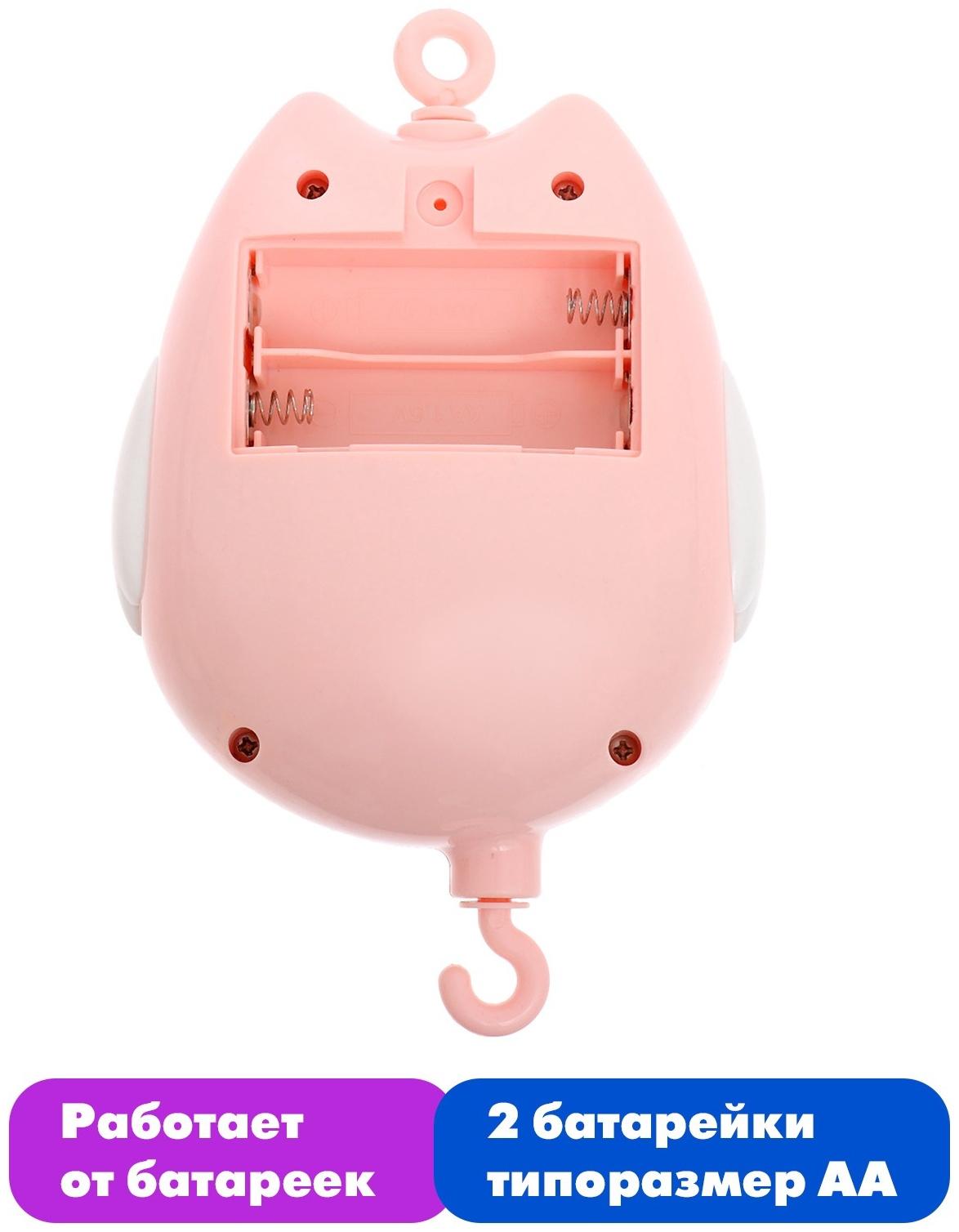 Мобиль музыкальный «Песенки совушки», на батарейках, цвет розовый