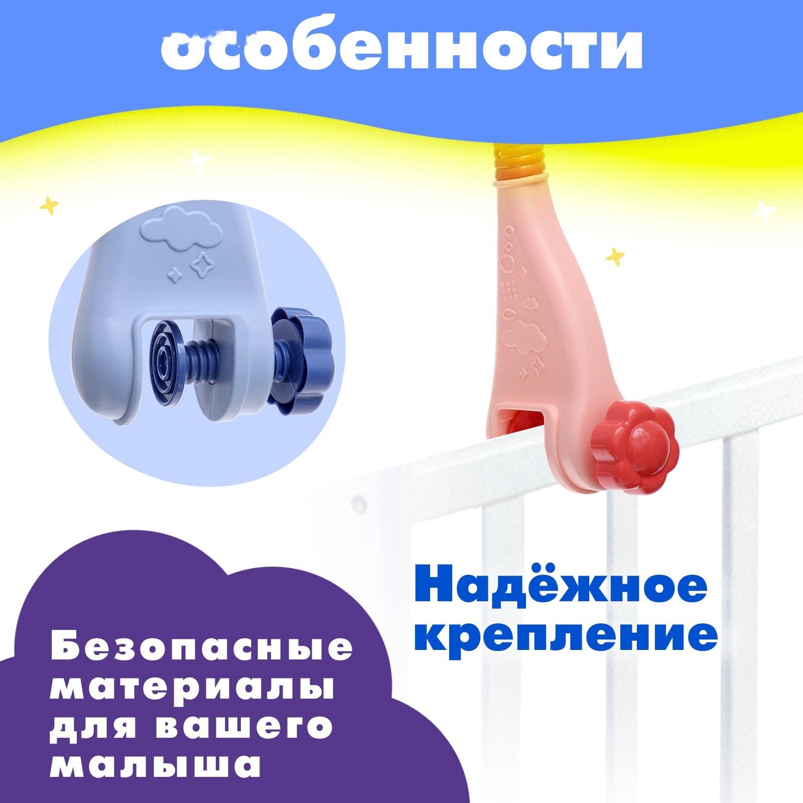 Мобиль музыкальный «Песенки совушки», на батарейках, цвет розовый