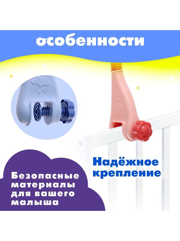 Мобиль музыкальный «Песенки совушки», на батарейках, цвет розовый