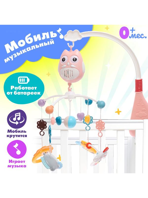 Мобиль музыкальный «Песенки совушки», на батарейках, цвет розовый