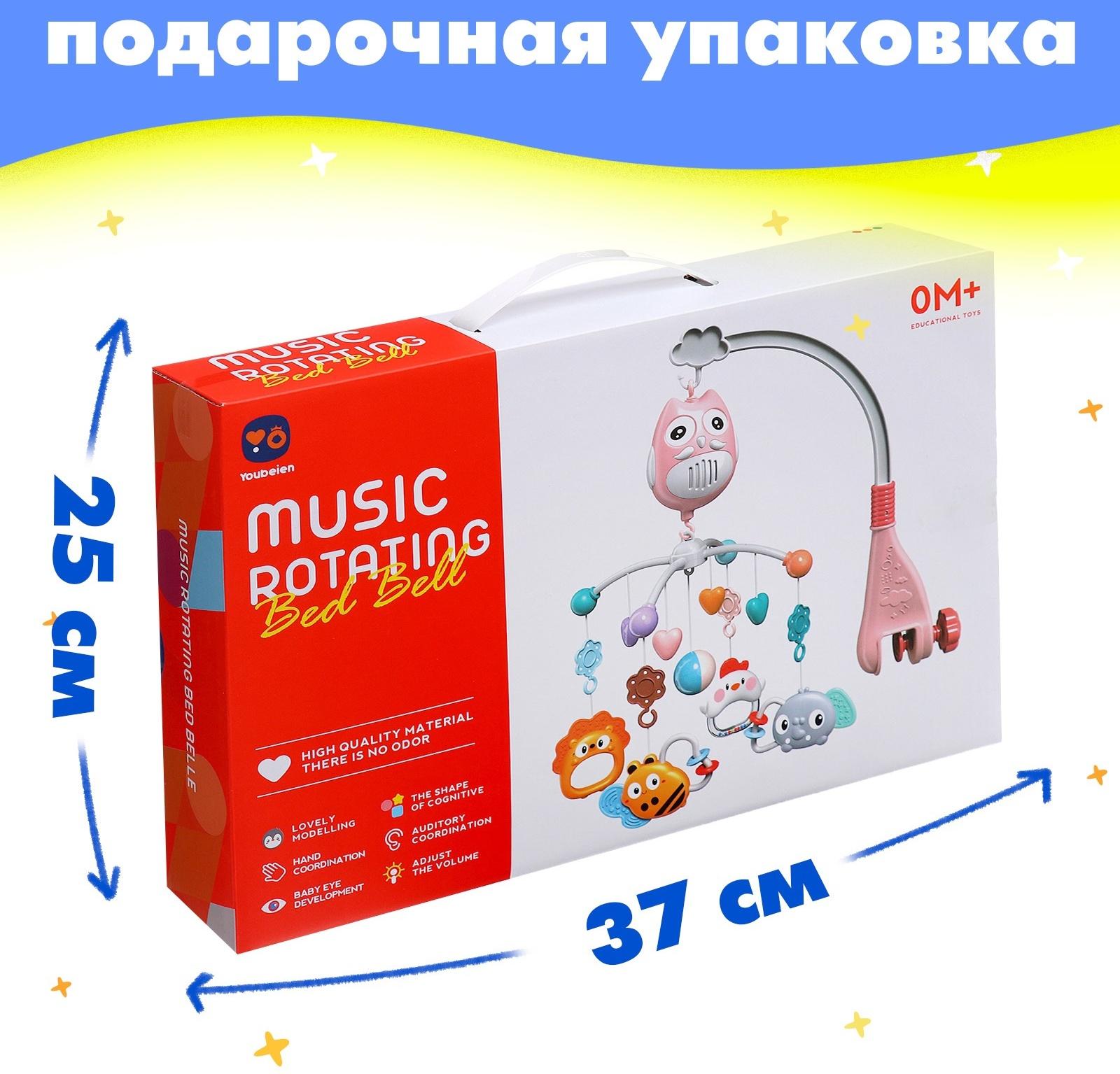 Мобиль музыкальный «Песенки совушки», на батарейках, цвет голубой