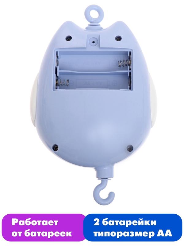 Мобиль музыкальный «Песенки совушки», на батарейках, цвет голубой