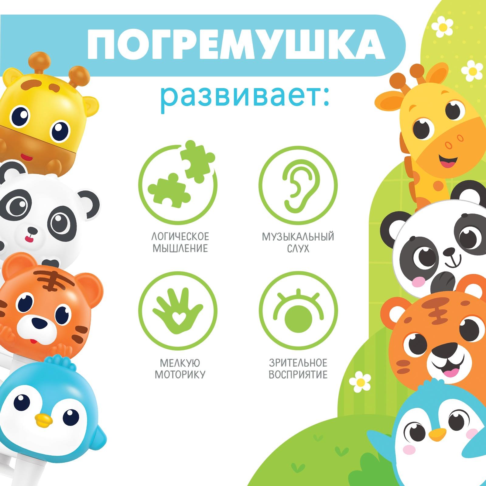 Погремушка «Милые зверята: Жираф», на присоске