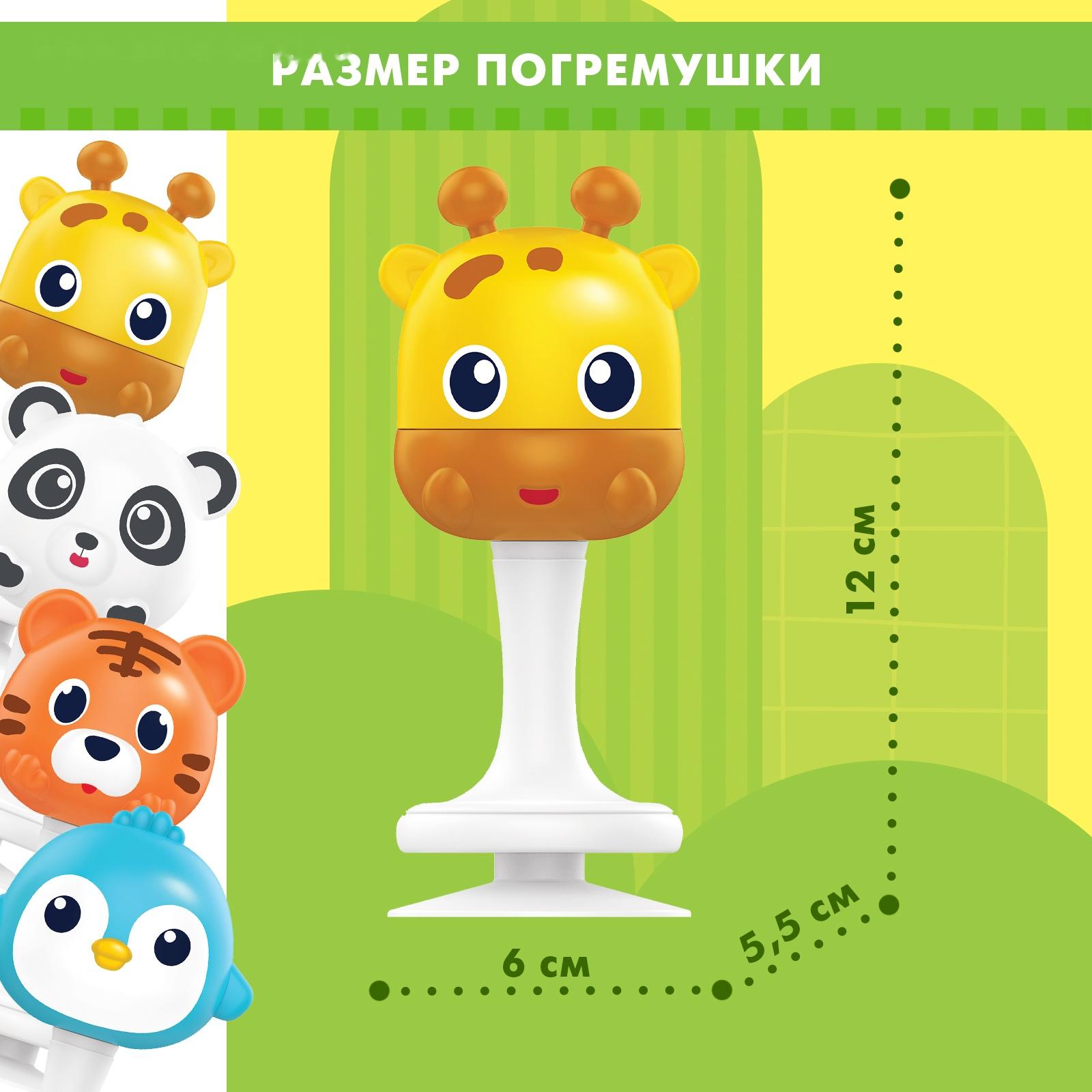 Погремушка «Милые зверята: Жираф», на присоске