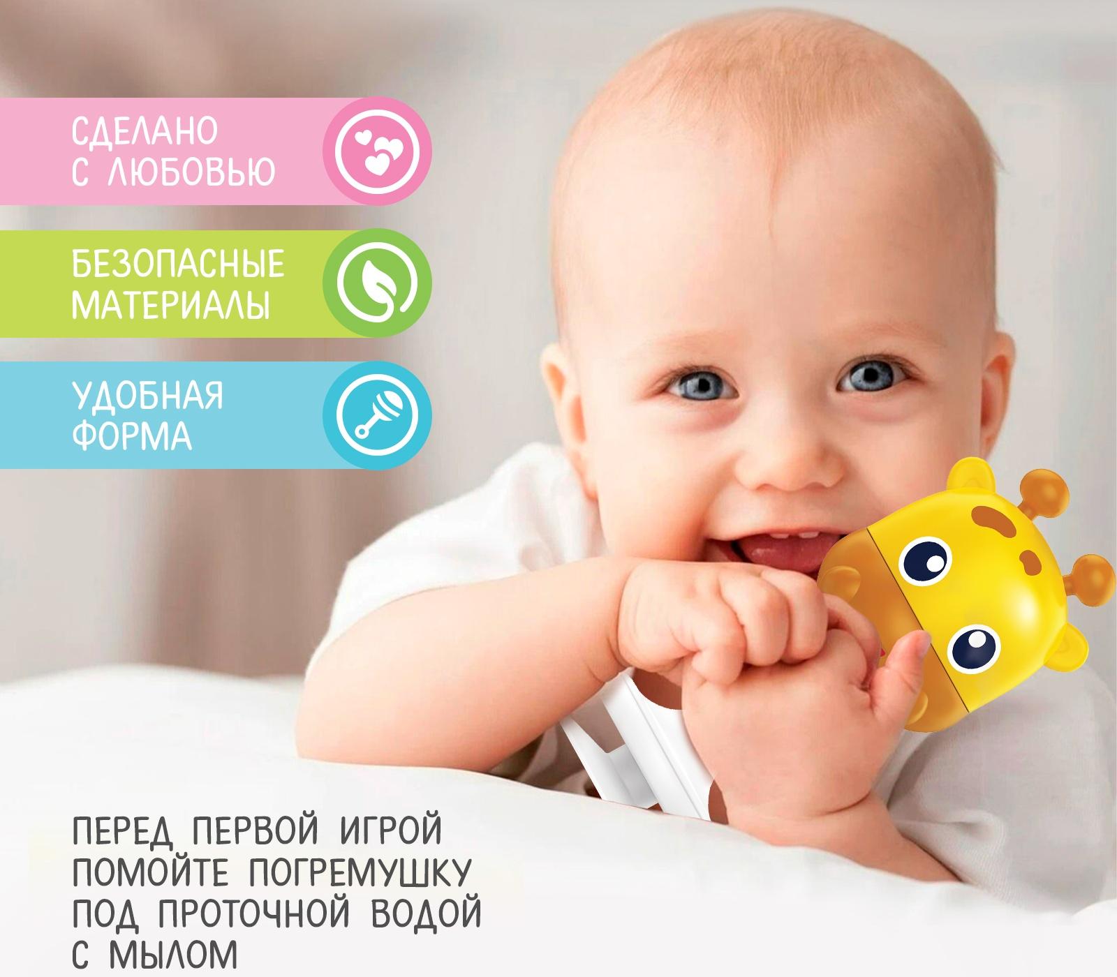 Погремушка «Милые зверята: Жираф», на присоске