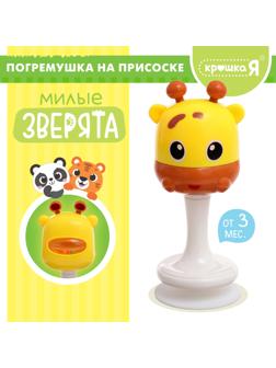 Погремушка «Милые зверята: Жираф», на присоске