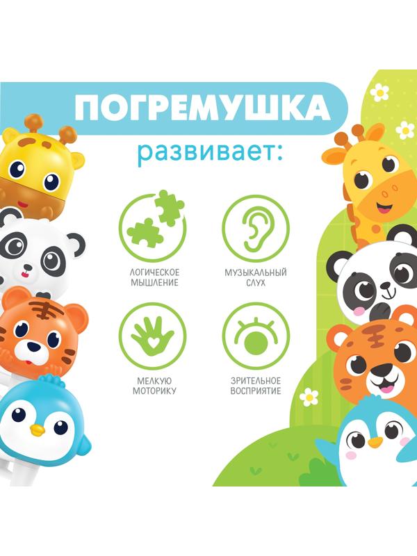 Погремушка «Милые зверята: Жираф», на присоске