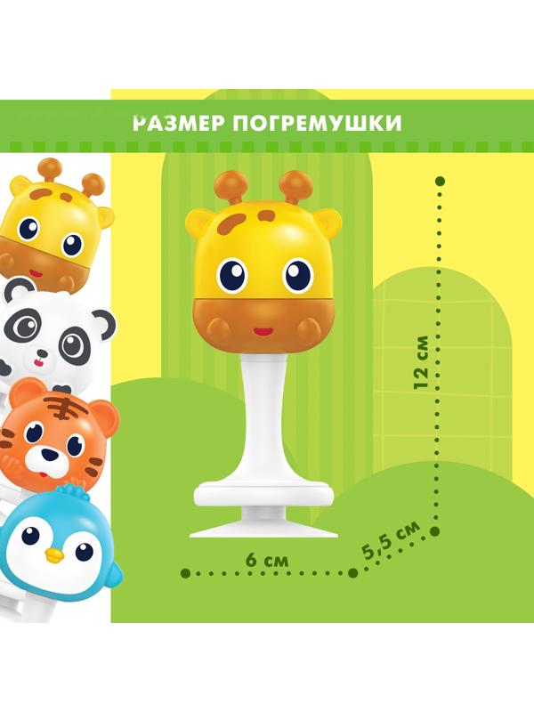 Погремушка «Милые зверята: Жираф», на присоске