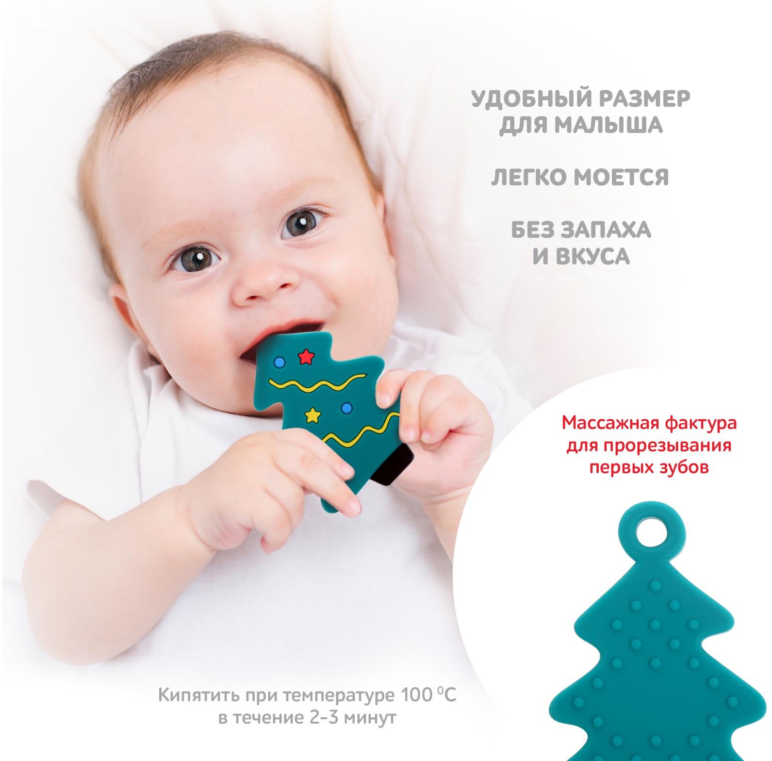 Новогодний прорезыватель для зубов «Ёлочка», с держателем, цвет зелёный