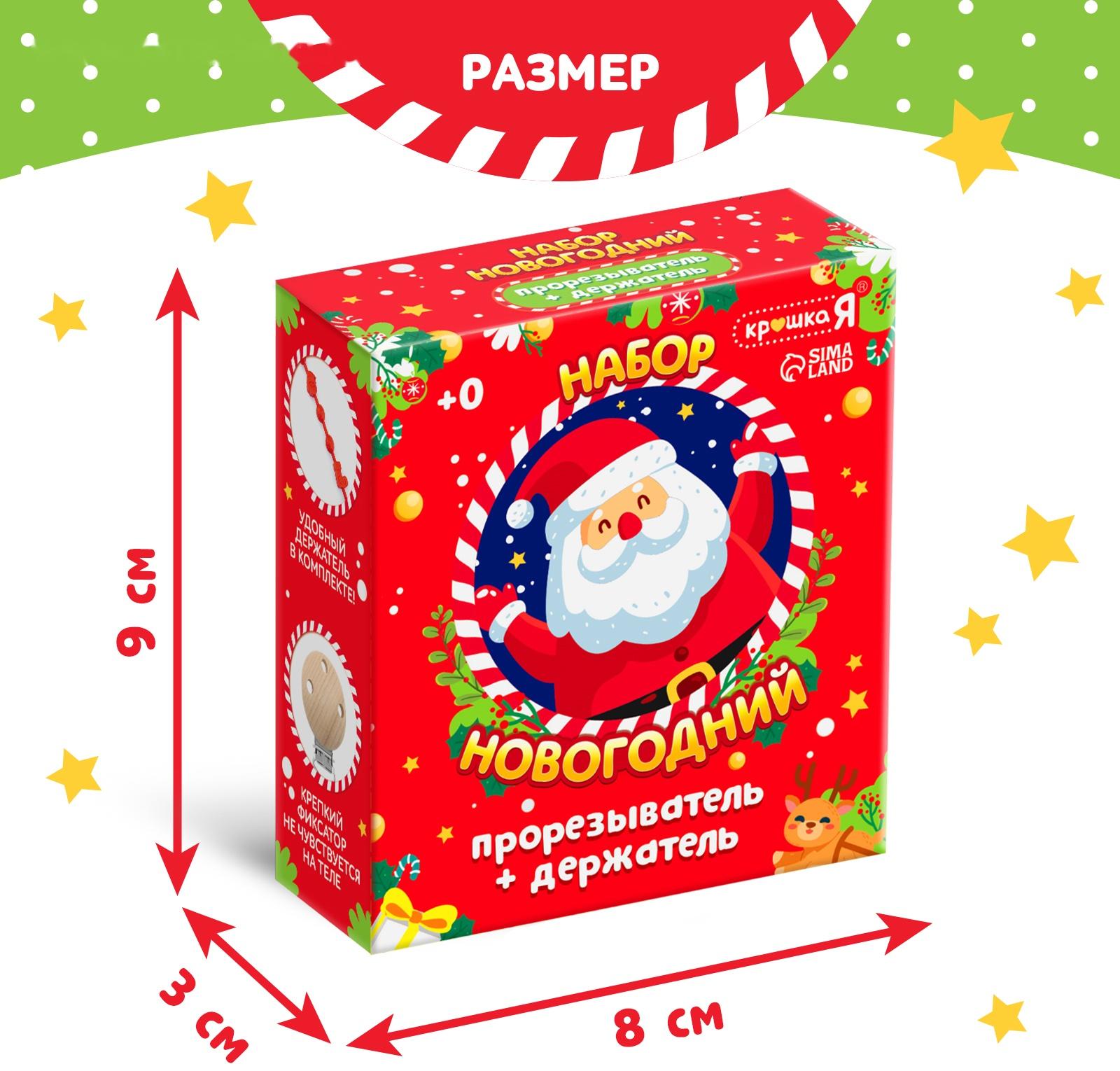 Новогодний прорезыватель для зубов «Ёлочка», с держателем, цвет зелёный