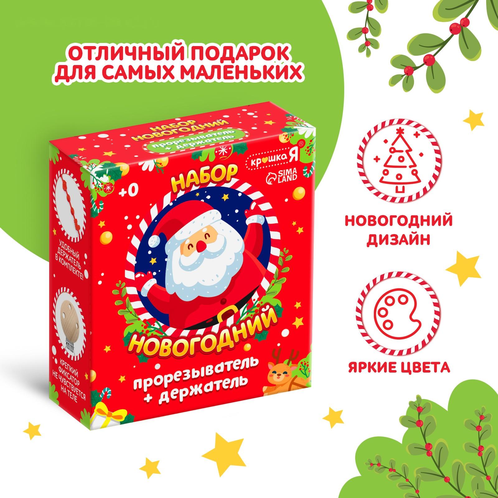 Новогодний прорезыватель для зубов «Ёлочка», с держателем, цвет зелёный