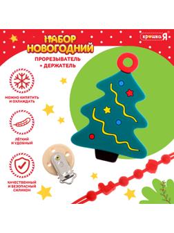 Новогодний прорезыватель для зубов «Ёлочка», с держателем, цвет зелёный