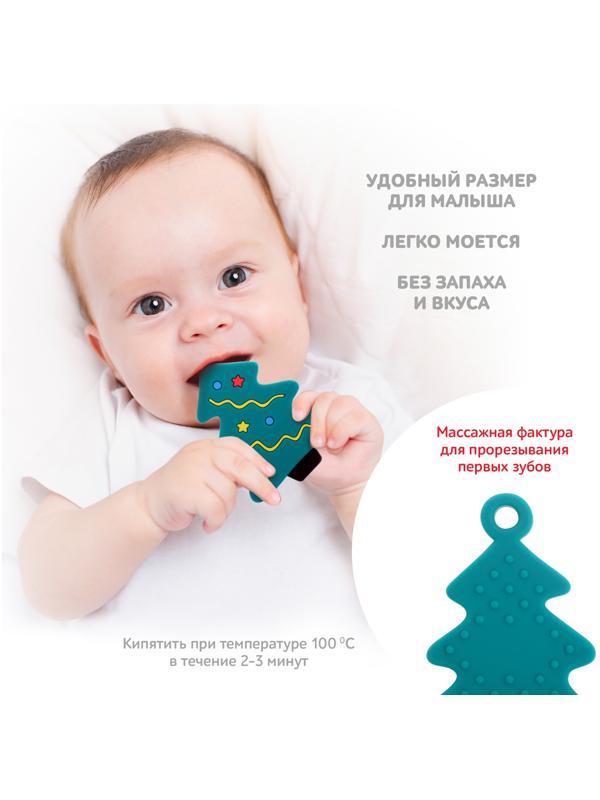Новогодний прорезыватель для зубов «Ёлочка», с держателем, цвет зелёный
