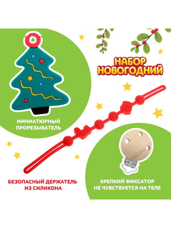 Новогодний прорезыватель для зубов «Ёлочка», с держателем, цвет зелёный