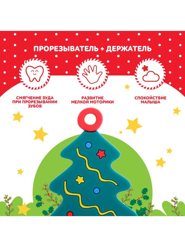 Новогодний прорезыватель для зубов «Ёлочка», с держателем, цвет зелёный