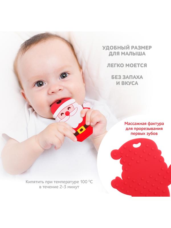 Новогодний прорезыватель для зубов «Дед Мороз», с держателем, цвет красный