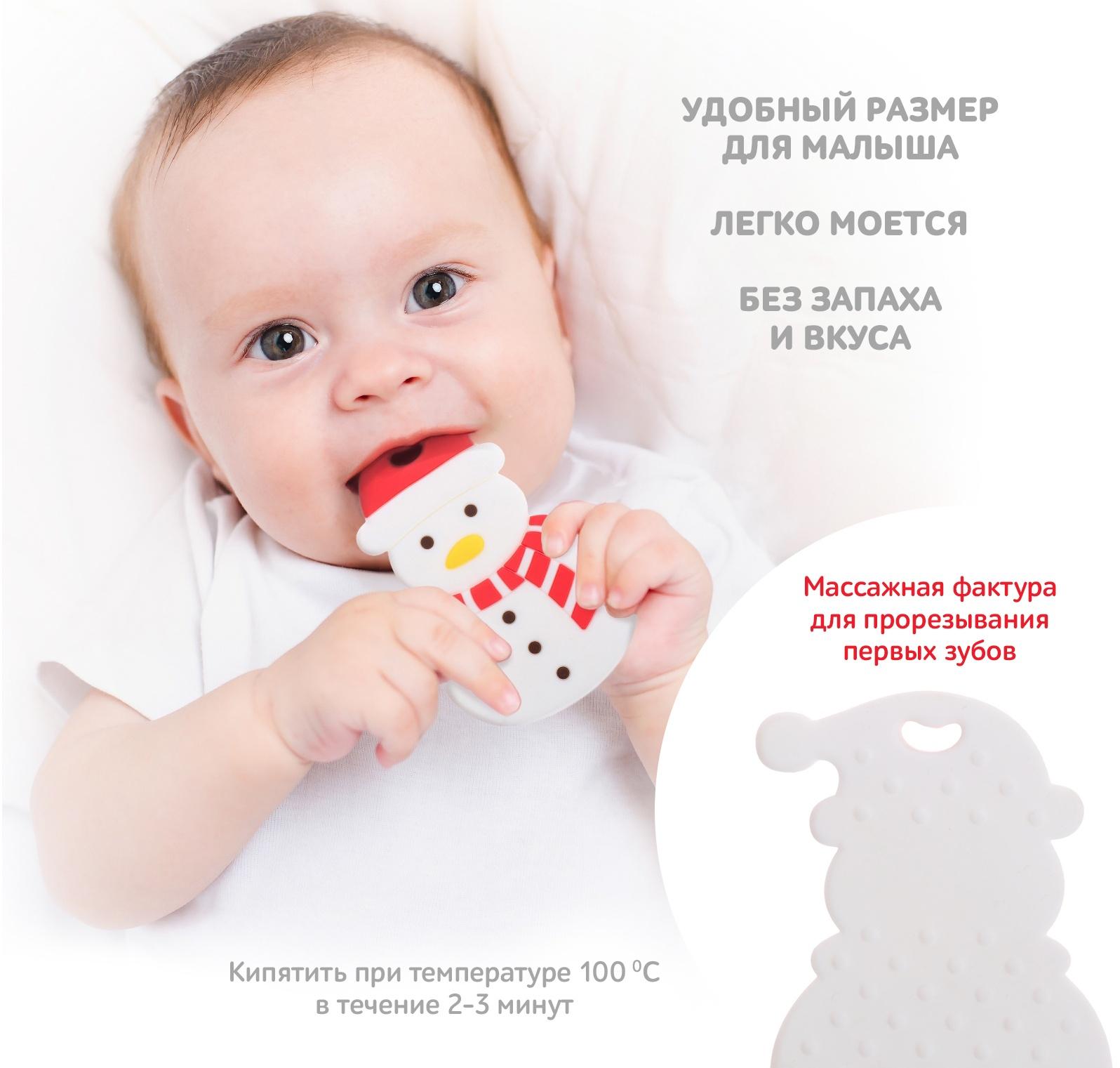 Новогодний прорезыватель для зубов «Снеговик», с держателем, цвет белый