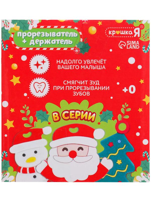 Новогодний прорезыватель для зубов «Снеговик», с держателем, цвет белый